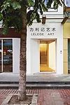 Lelege Art Space 