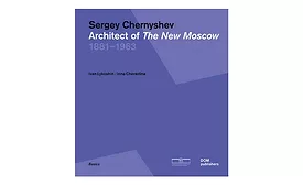 sergey chernyshev 