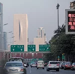 Shenzhen International Energy Mansion