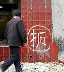 The Death and Life of Old Beijing