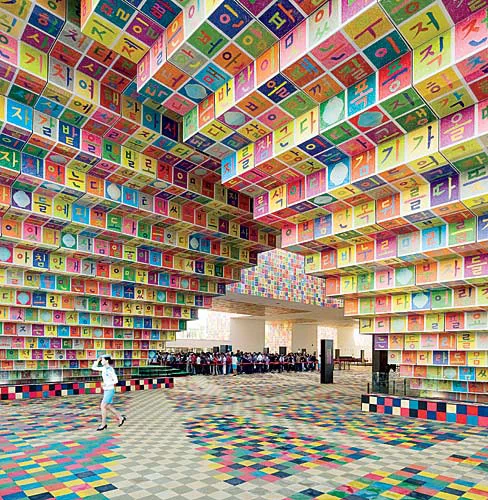 Korea Pavilion