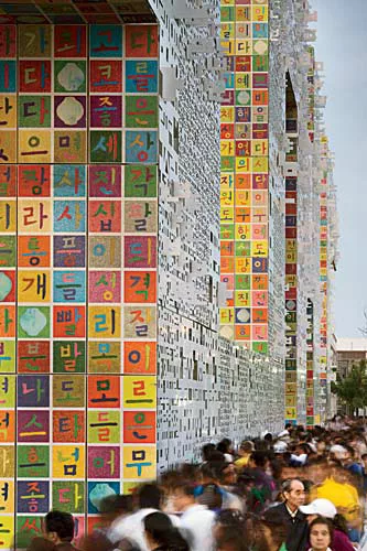 Korea Pavilion