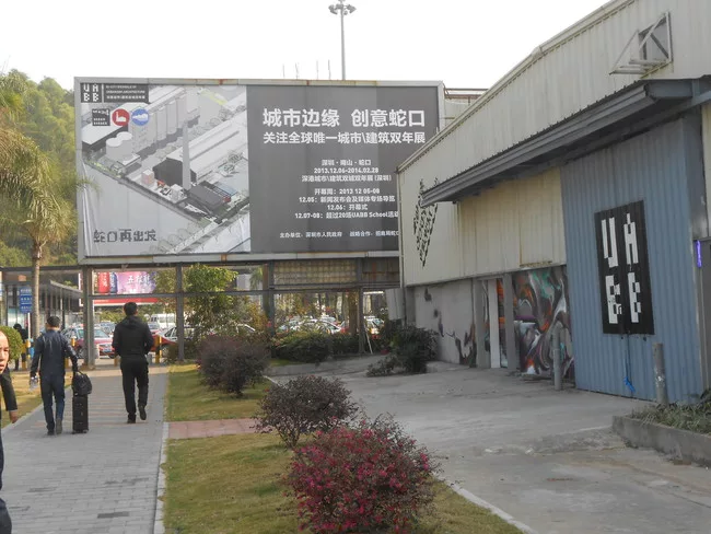 About a mile from the Value Factory, a warehouse near the ferry terminal serves as the second venue for the Shenzhen Biennale.