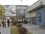 About a mile from the Value Factory, a warehouse near the ferry terminal serves as the second venue for the Shenzhen Biennale.