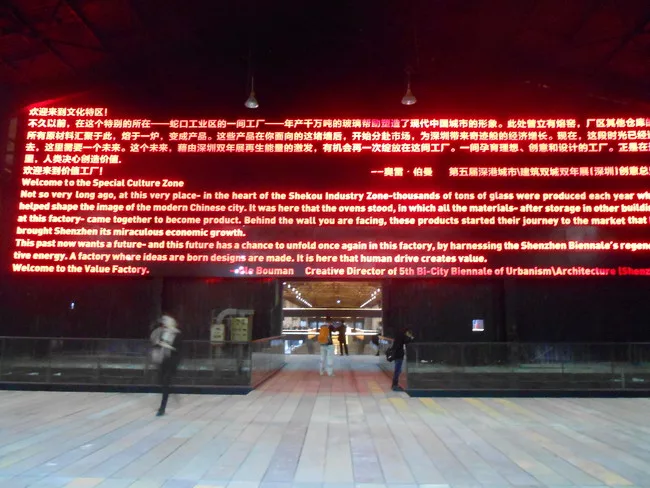 An LED wall at one end of the Machine Hall announces Ole Bouman’s manifesto for the Shenzhen portion of the biennale.