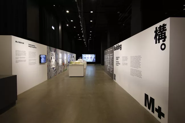 Installation view of <em>Building M+: The Museum and Architecture Collection.</em>