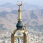 Makkah Royal Clock Tower, Mecca, Saudi Arabia, SL Rasch.<div id='_mcePaste'>﻿﻿