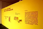 Entrance to the exhibition.<div id='_mcePaste'>﻿﻿