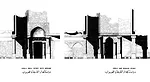Ricardo Bofill, Taller de Arquitectura, Project for the Competition for a National Mosque of Baghdad, 1982, Baghdad, Iraq