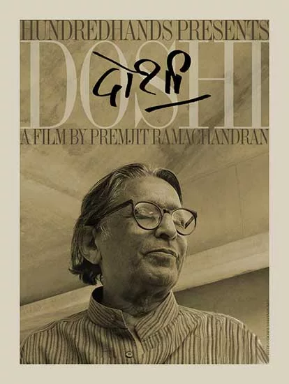 Architecture & Design Film Festival