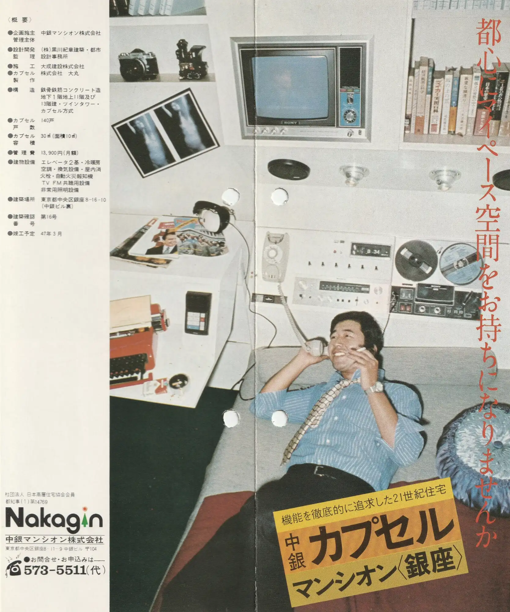 nakagin capsule tower